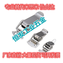 Alternative Mithrice PKWS1 PKWS2 PKWS2 PKWS3 PKWS4 stainless steel spring snap fastener lock