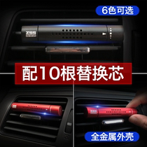 Car perfume Car air outlet lasting light fragrance supplies Car with solid balm aromatherapy decorative ornaments Men