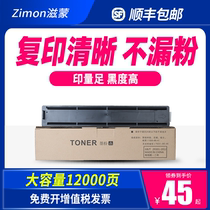 AIDS Mongolian applicable Lenovo xm2061 compact lt3620 xm2561 Toshiba 2505 2505h E-studio 2505f copier T-2
