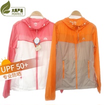 20 years of outdoor stores only sell high cost - effective skin clothes anti - UV splash water and light breathable sunscreen clothes