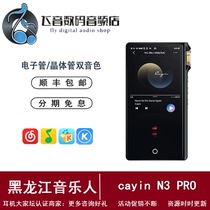 Cayin Kaiyin N3PRO portable HiFi lossless music player Bluetooth MP3 Walkman N8 tube