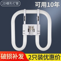 2D butterfly lamp three primary color ceiling lamp Fluorescent butterfly square four-pin energy-saving lamp ydw10w21w38w55w