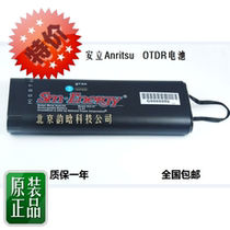 Special promotion Import Japan Anritsu MT9081 Anritsu MT9081D MT9080 Battery OTDR battery