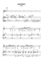 The later us movie opening song piano score and staff score HD