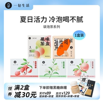 A pack of life ) White peach Oolong Tea Peach Oolong Lychee Black tea Fruit tea Triangle tea bag cold brew tea