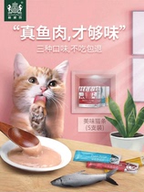 Garfield Bibimbap food 10g*5 short wet food Jinjira pudding folding ears soft canned Muppet cat snacks