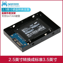 Sholitai 2 5-inch to 3 5-inch SATA hard drive conversion box SSD solid state drive adapter bracket Desktop SSD solid state drive bracket Metal thickened bracket conversion box bracket