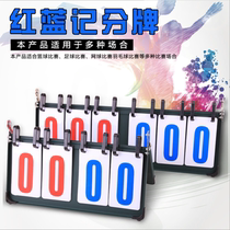 Thickened steel sheet four-digit multifunctional basketball scooters table tennis capers scoreboard six turns of the cards