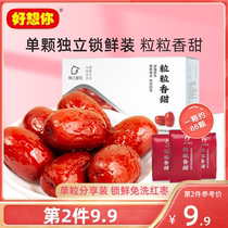 (I miss you_share a single-grain jujube 218g) Xinjiang specialty no-wash ready-to-eat office casual snacks