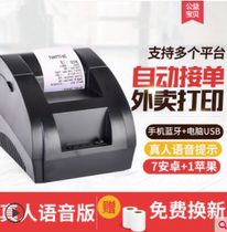 Bluetooth printer New automatic pick-up machine Meituan new printer automatic pick-up order Mobile phone Bluetooth