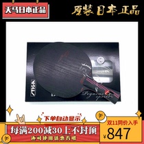 Japan direct mail Japanese version of STIGA Stiga racket nano carbon king HYBRID NCT offensive pure wood soleplate