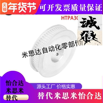 Wheel HTPA30S3M060-A-N P4 5 6 6 35 7 8 10 12 12 7 12 14 14 15 16 16