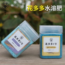 The Shepherd Flowers 1 Number of No. 2 Instant Flower Fertilizer Potassium Phosphate Foliar Fertilizer to Grow Roots and Rejuvenation Universal Water Soluble Fertilizer