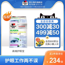 Germany Double Heart imported high-end eye care Bilberry Lutein eye care DHA supplement brain adult vision 120 tablets