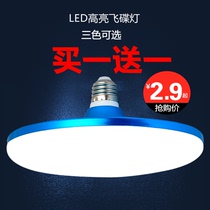 led super bright household energy-saving flying saucer bulb 220V household e27 screw mouth workshop workshop living room lighting White Light