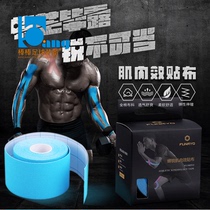 Bars: counter FUNRYO bee sharp football sports training Cotton muscle effect cloth 17420704