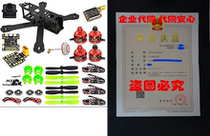  LHI 220 Quadcopter Kit Full Carbon Frame Kit DX2205 2300KV