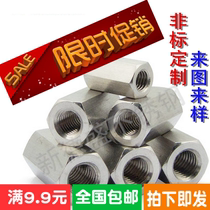 304 stainless steel lengthened thick hexagon cylindrical nut tooth bar screw blind hole connecting nut M34M5M6M810
