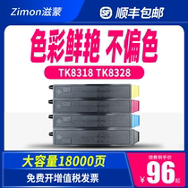 Zimeng for Kyocera 2550ci color copier 2551ci toner cartridge tk8318 powder cartridge tk8328 Toner Kyocera Taskalfa 25
