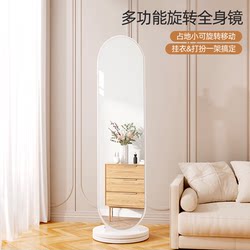 Full-body dressing mirror and hanger integrated home living room mobile vertical mirror rotating floor-standing multi-functional fitting mirror