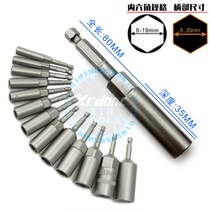 1 4 Wind batch deepening sleeve batch head lengthy sleeve batch nozzle 80mm deep tube sleeve head 6-19MM hexagon