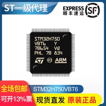 STM32H750VBT6 chip LQFP100 original imported entry-level M7 core MCU