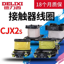 Delixi CJX2S-0910 1210 1810 25 32 40 50 65 80 9511 contactor coil