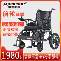 Midst electric wheelchair smart fully automatic elderly foldable lightweight elderly disabled four-wheel scooter