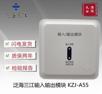 Oceanwide Sanjiang input and output module KZJ-A55 input and output module Sanjiang two-wire module