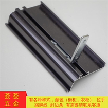 Aluminum L-type aluminum alloy profile cabinet Cabinet upper cabinet invisible Cabinet U-shaped non-handle Middle cabinet can be cut zero buy