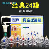 Kang Zhuci vacuum cupping device 24 cans of Chinese medicine pricking cupping blood jar household cupping device thickened bloodletting