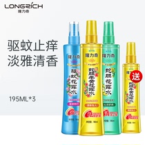 Longliqi bezoar water long-lasting air fresh mosquito repellent spray anti-itching fragrance type mosquito
