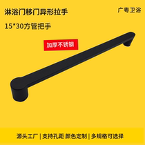 Shower room Unilateral Handle Bathroom glass door Double moving door stainless steel handle Mind black armrests 500m holes