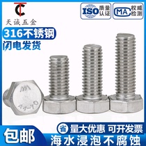 M3M4M5M6M8 316 stainless steel hex bolts hex socket screws * 10 12-16 30 40-150