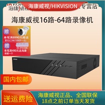 Hikvision 16 32 64-way 8-disk host network HD monitoring Engineering hard disk video recorder 8864NR8