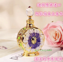 Spot Dubai SwissArabian desert flower book earthen ambergris essential oil perfume 15ml dropper