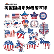 American flag theme birthday party supplies aluminum foil American five-pointed star elephant donkey aluminum film balloon