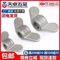 304 stainless steel hand wringing nut large ear butterfly screw cap butterfly type shepherds corner meta-bonnet screw cap 5M6M8-M20