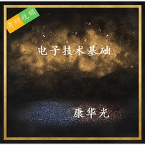 Kang Hua Optoelectronic Technology Foundation Digital Part Postgraduate Entrance Examination Video Tutoring Intensive Course Video Materials