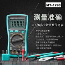 Taiwan Baogong multimeter intelligent burn-proof digital high precision electrical universal meter Small portable MT1280