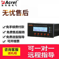Special price ARCM200BL-J1 single-loop temperature measuring electrical fire monitoring detector
