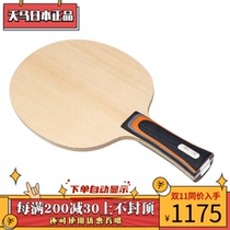 ★Donic Commemorative Edition ★DONIC Japan CFZ Fiber Series Persson CFZPERSSON CZF]