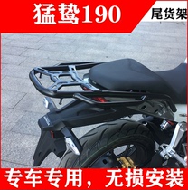 Suitable for Raptor 190 tailstock modification CB190X motorcycle rear shelf rear tailstock tail box rack armrest rack