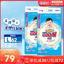 Japan King baby ring patch diaper Weie series L62 pieces * 2 bags baby diapers large diapers
