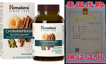  Himalaya Chyavanprash with Honey  Amla and Cinnamon for I