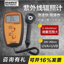 Xinbao UV340B UV light meter UV tester UVA and UVB intensity meter UV radiation detector