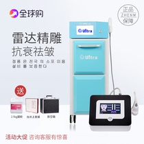 Anti-aging radar carving needle-free line carving beauty instrument wrinkle radio frequency lifting and tightening childrens face Machine