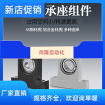 T-type bearing holder micro vertical bearing holder fixed seat T type with seat bearing holder vertical support base BGHKA