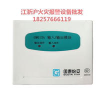 Beijing Cathay Aeon input and output module GM613A input and output module control module spot