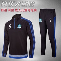 Football training suit long sleeve suit Adult childrens sports autumn and winter new cycling suit parent-child appearance suit suit